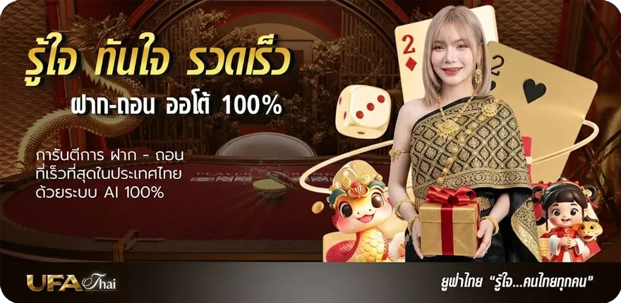 โปรโมชั่น การละเล่นของภาคเหนือ สมาชิกใหม่ — โปรโมชั่นสมาชิกใหม่