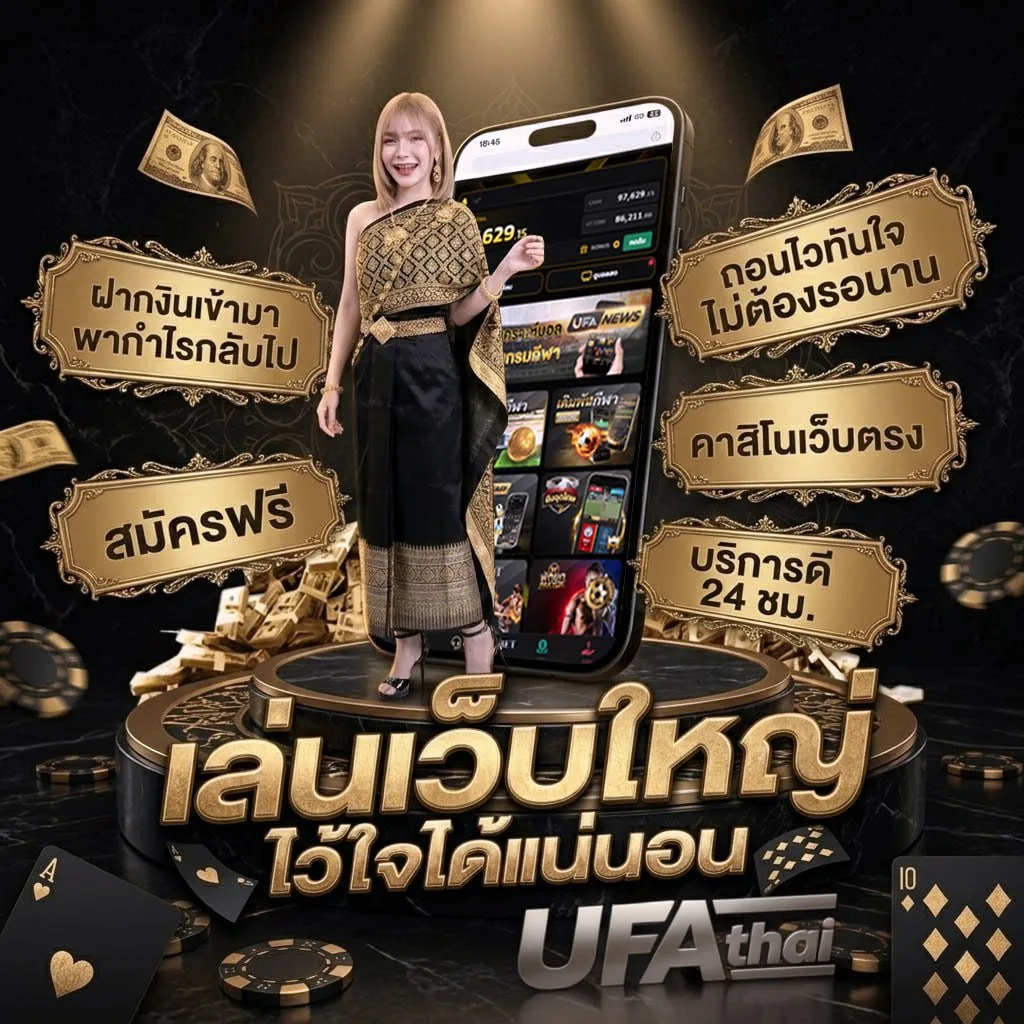 การละเล่นของภาคเหนือ แบนเนอร์แบรนด์ — ตัวแทนอย่างเป็นทางการ