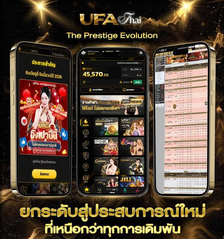 การละเล่นของภาคเหนือ  แบรนด์ยูฟ่าไทย